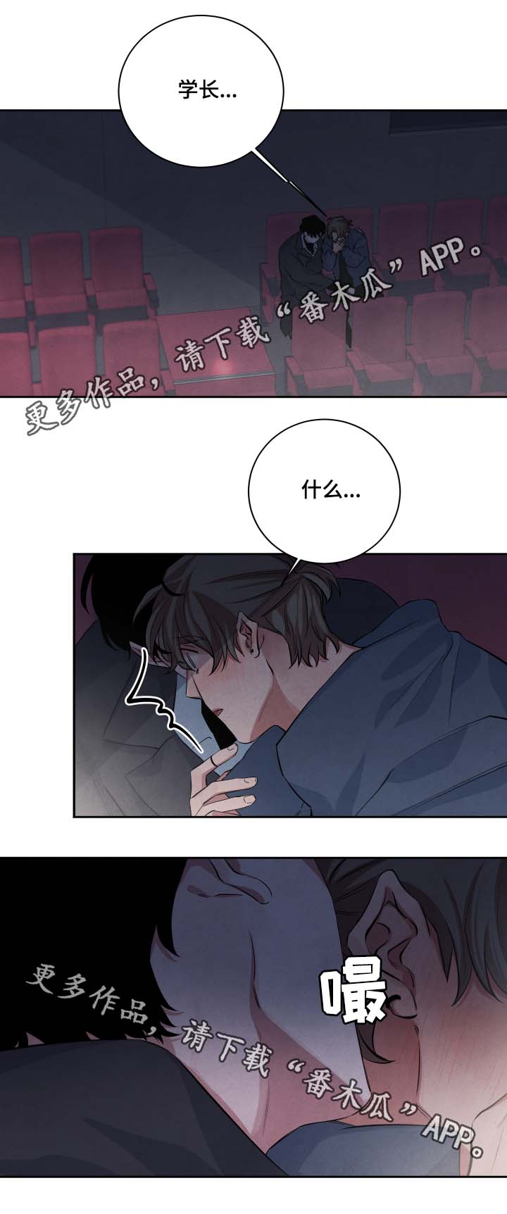 视觉味道漫画,第35章：不是来学习的吗1图