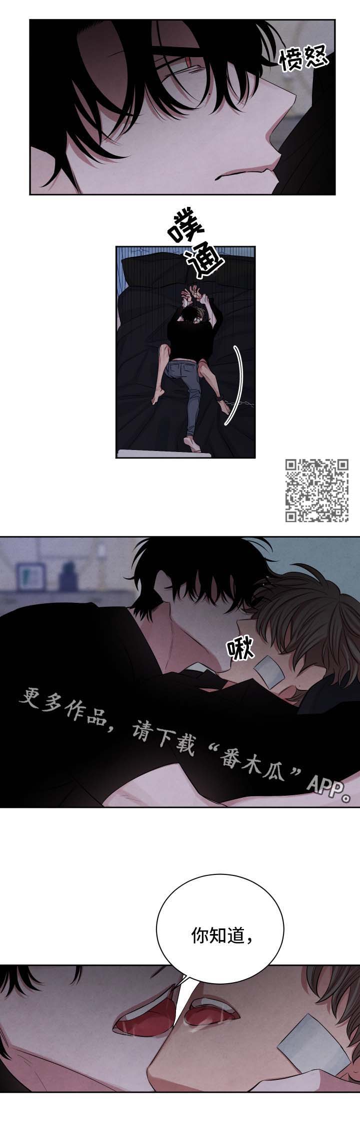 巧克力味道的感官特性漫画,第82章：我只是想救你2图