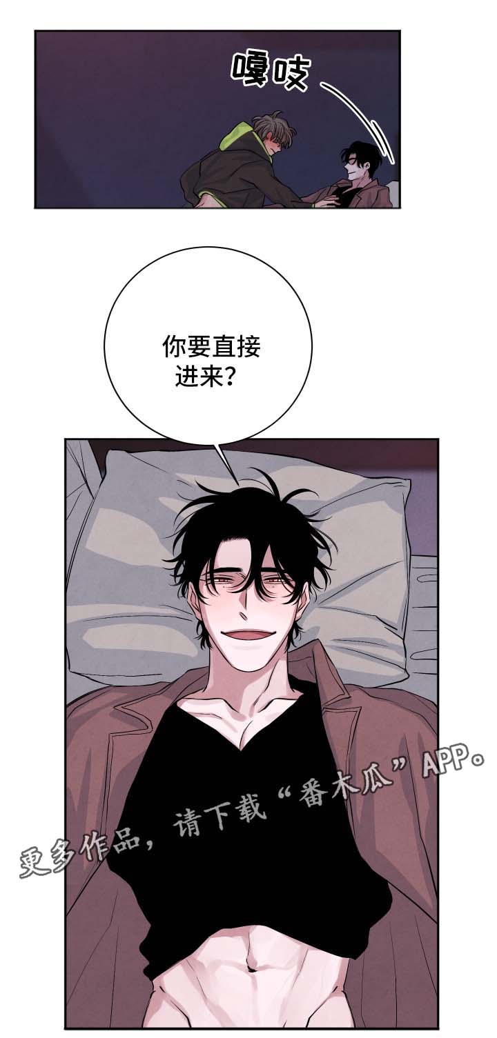 感官味道名词漫画,第48章：思索1图