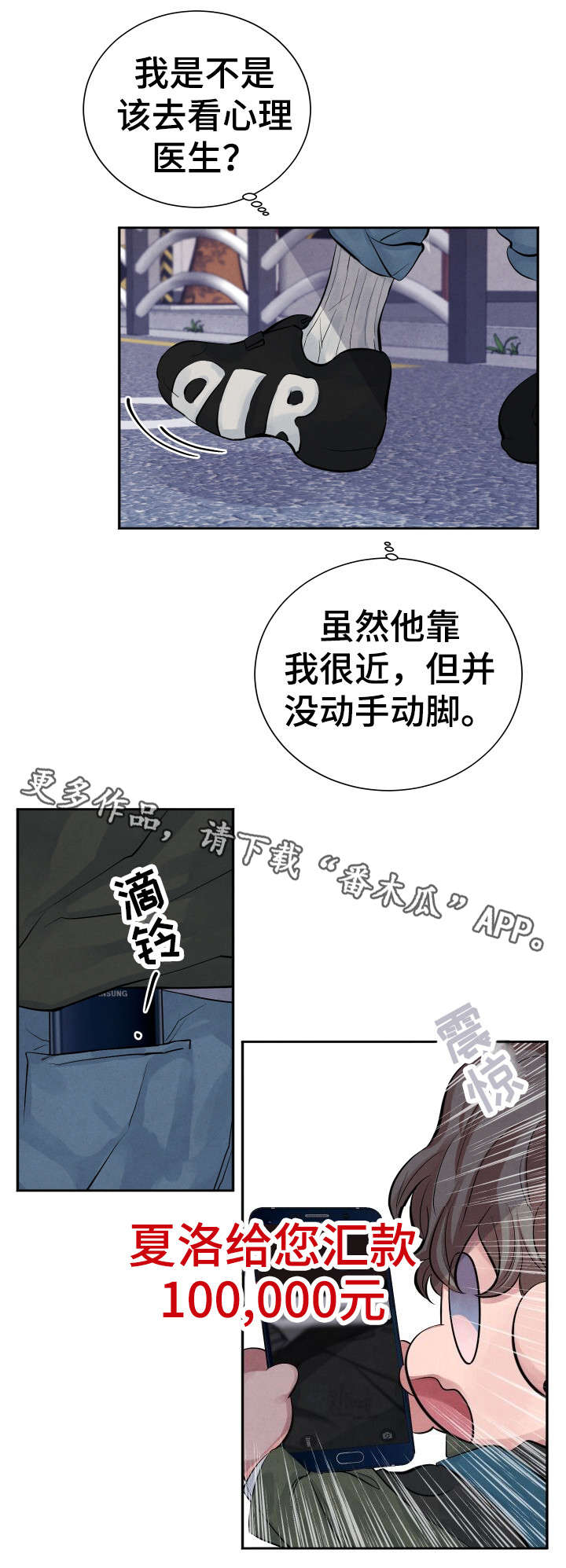 感官之水蒂普提克什么味道漫画,第9章：害怕1图