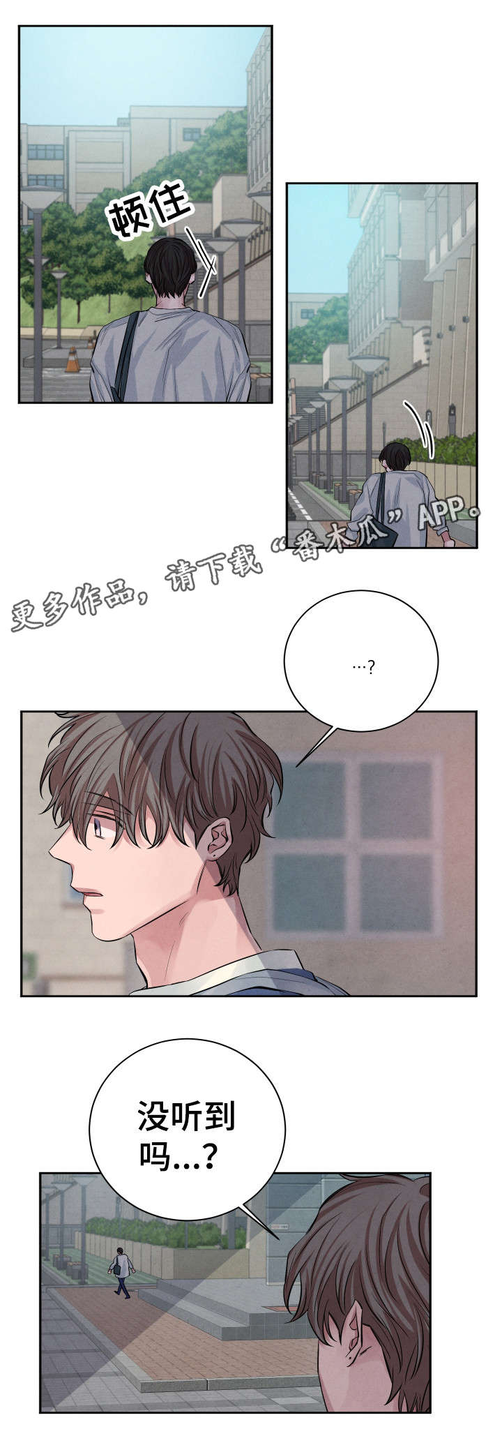 感官训练漫画,第26章：有话对你说1图