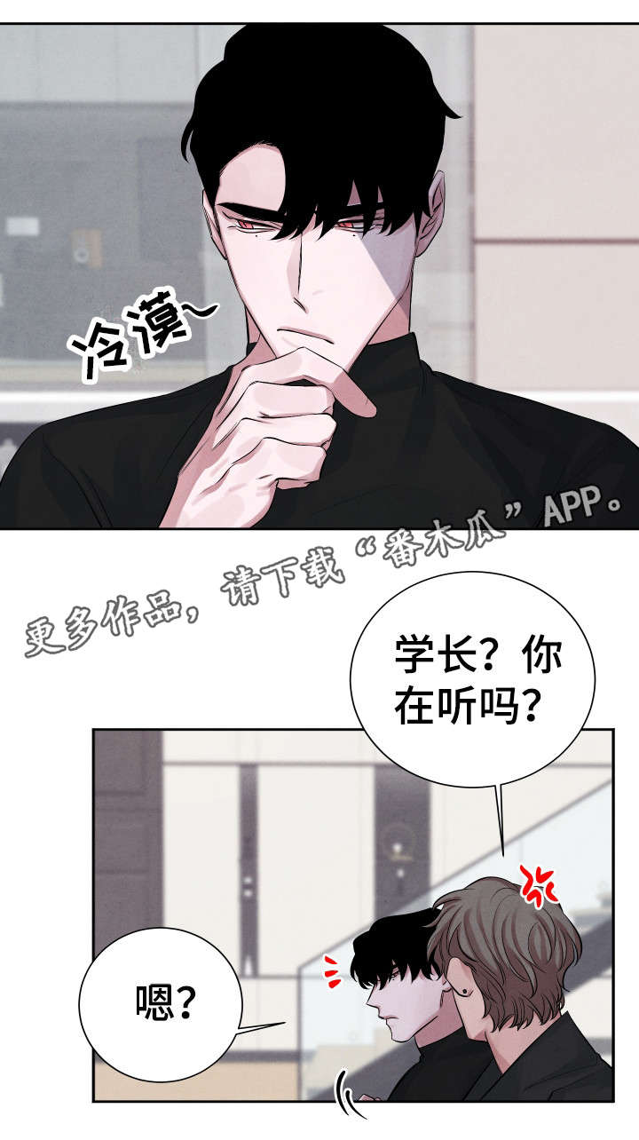 味道是哪个感官漫画,第7章：太甜了2图