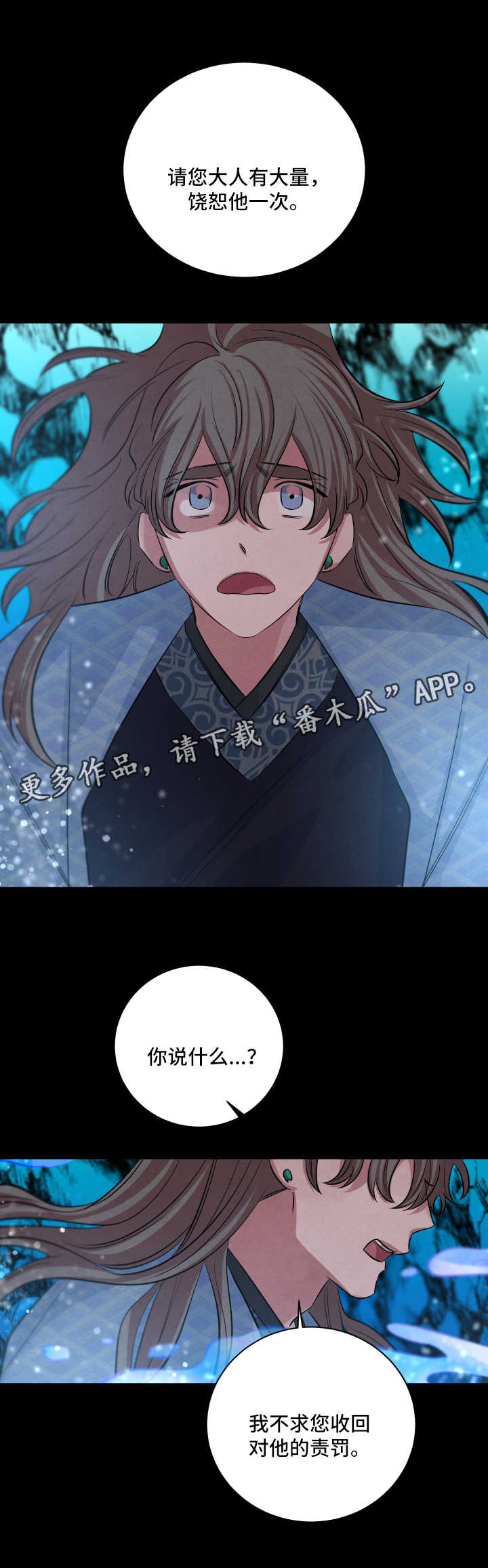 感官训练漫画,第61章：责罚1图