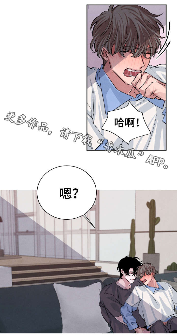 视觉味道漫画,第24章：对不起2图