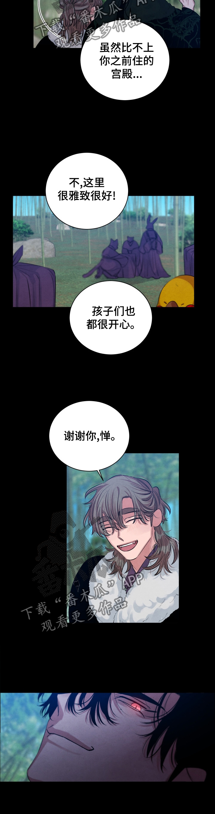 感觉味道的感受器是什么漫画,第105章：【番外】我想和你在一起1图