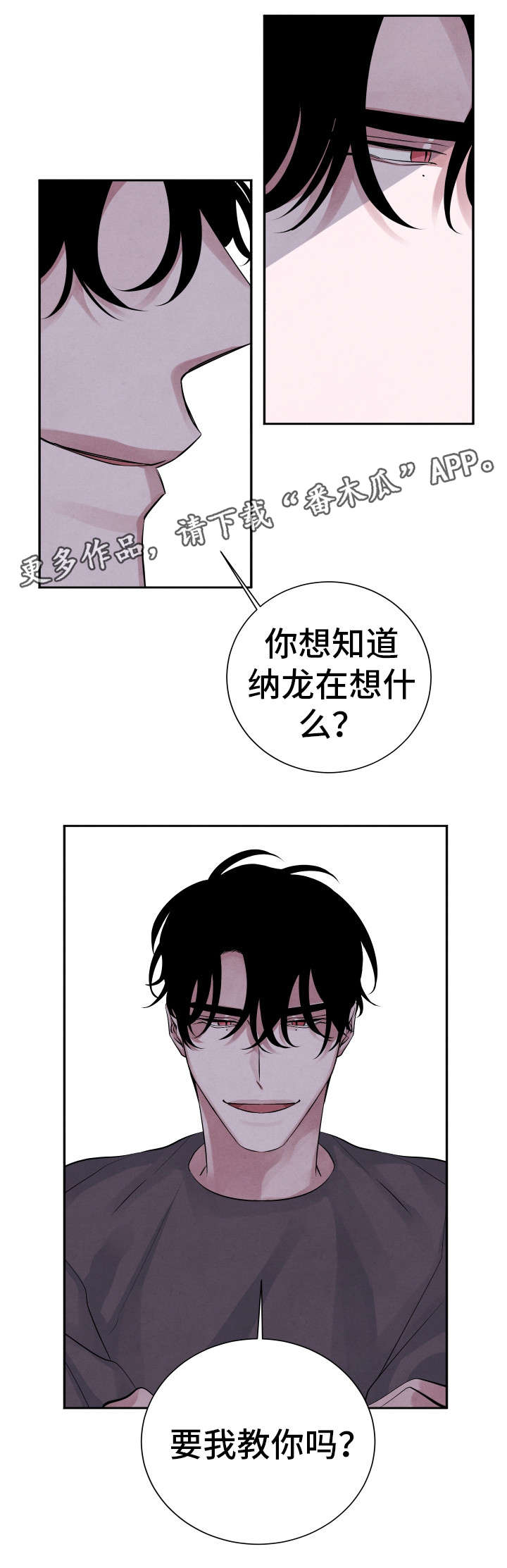 表示感官和味道的词语漫画,第22章：想法1图