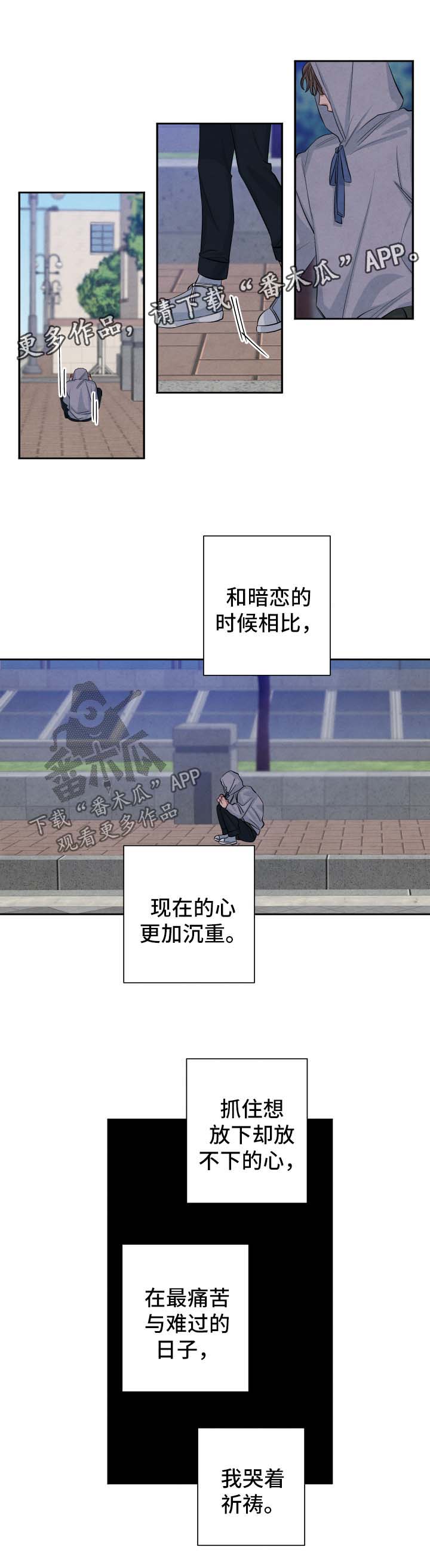 感官游乐园尝味道漫画,第78章：喝酒买醉1图