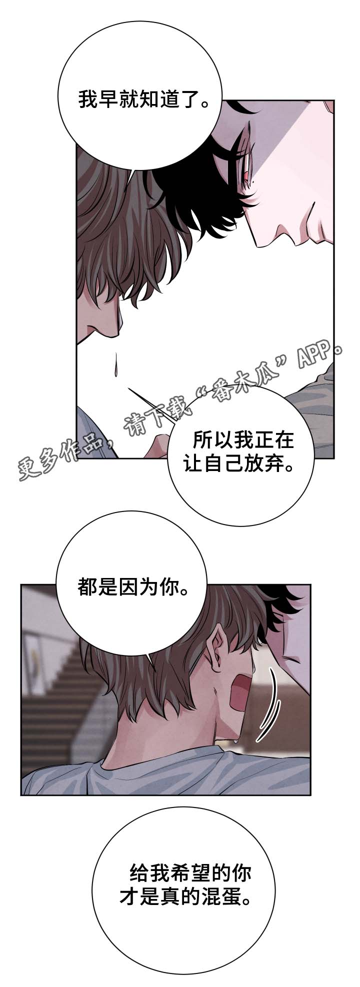 巧克力的味道感官评定漫画,第29章：随便你1图