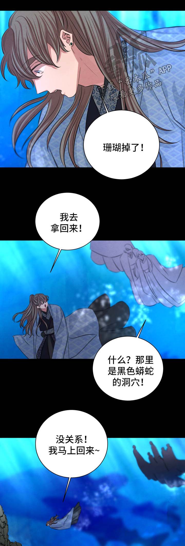 感恩的精辟句子漫画,第51章：久远的事2图