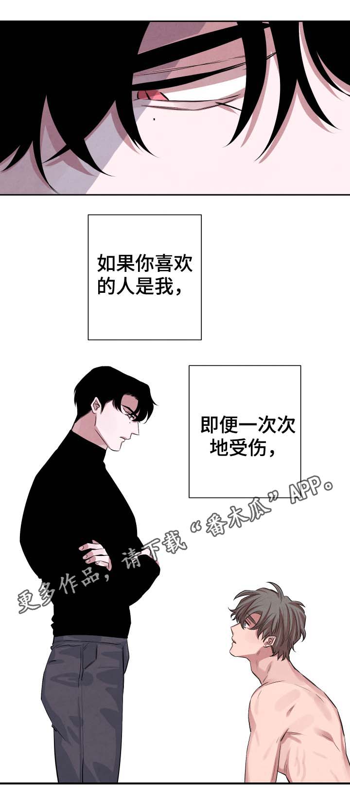 感官之水是什么味道漫画,第38章：我有好好吃饭1图