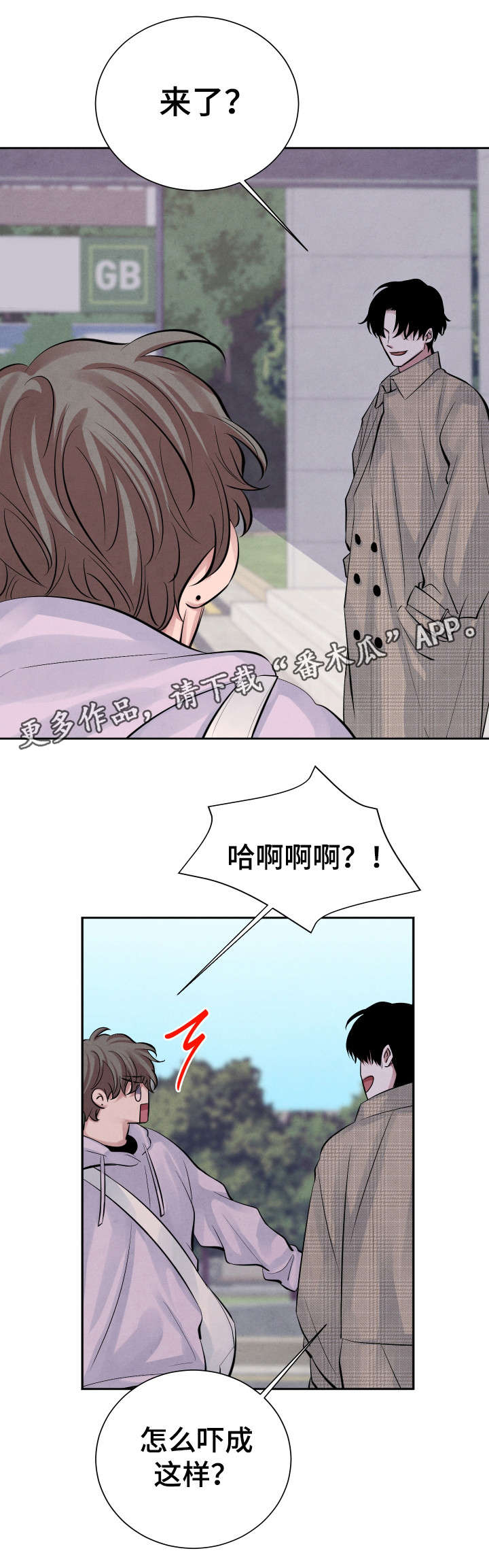 感官功能的测试基本味道漫画,第16章：误会2图