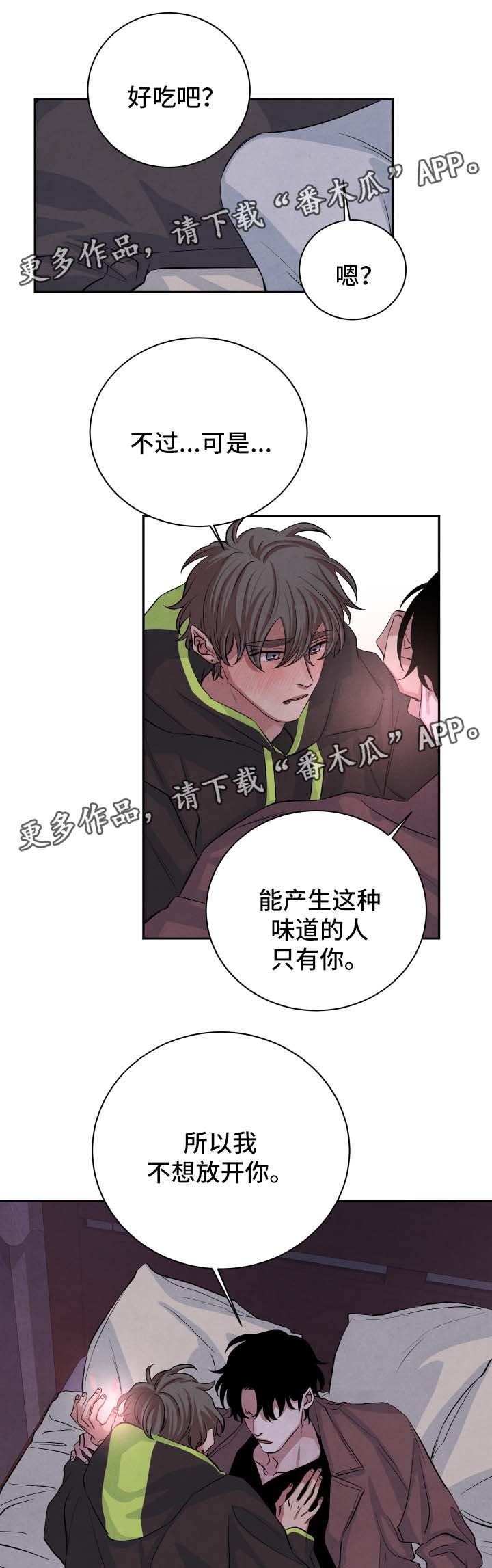 蒂普提感官之水香水什么味道漫画,第46章：表忠心1图