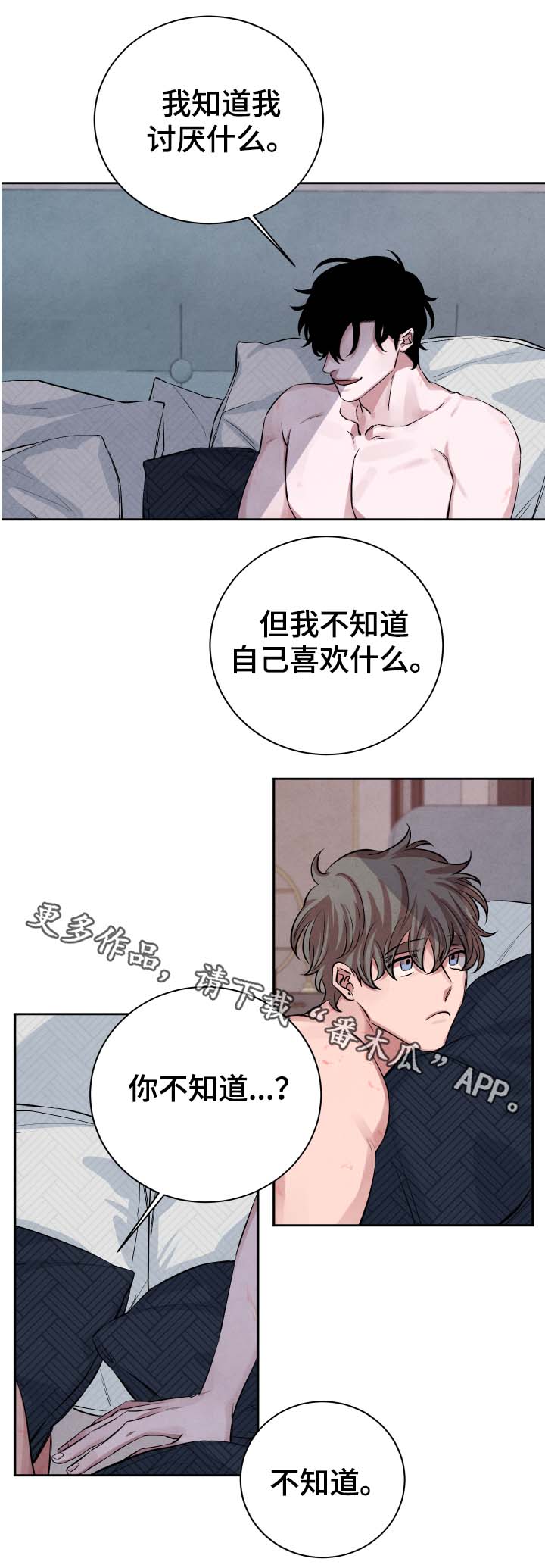 感官都有啥漫画,第32章：诅咒1图