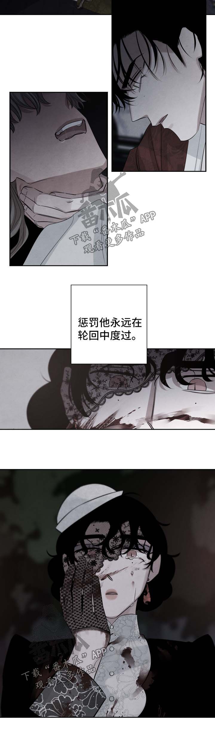 感官先生抖音最火版本漫画,第87章：彷徨2图