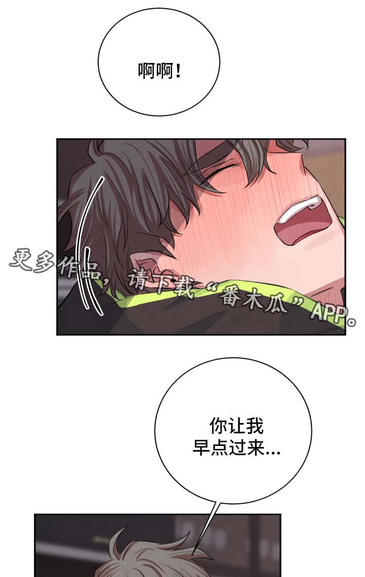 感官功能的测试基本味道漫画,第41章：执拗2图