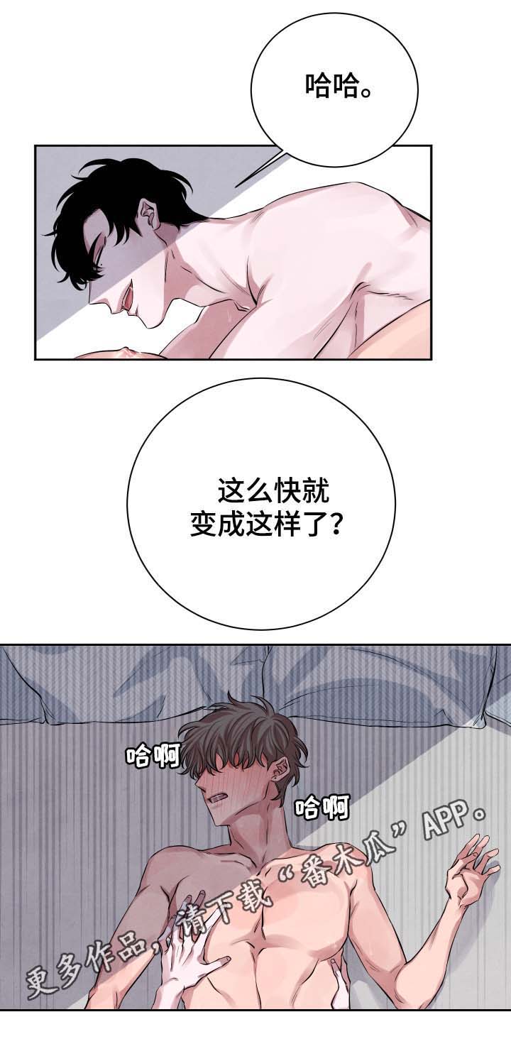 感官先生陈其楠完整版漫画,第30章：说好了的1图