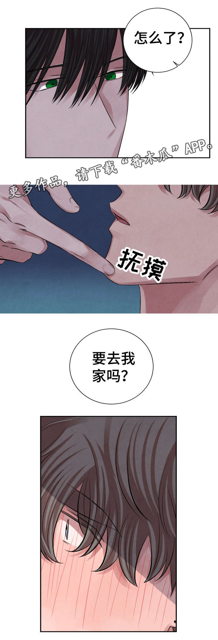 感官之水蒂普提克什么味道漫画,第20章：去哪了1图