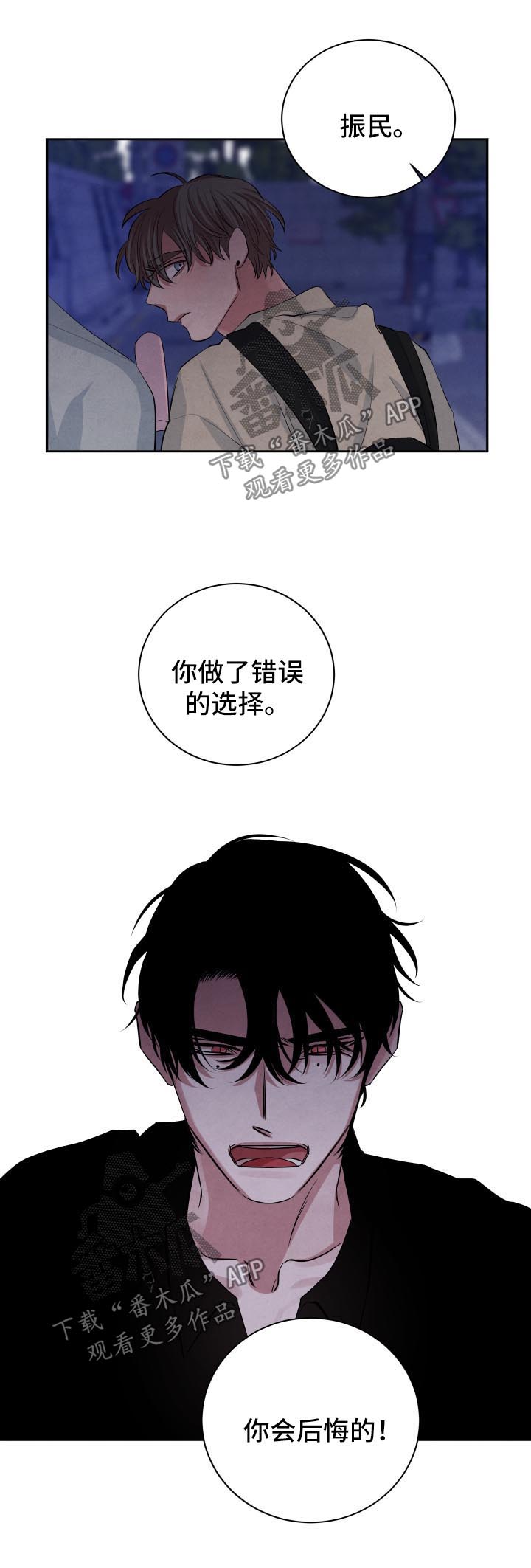 闻到味道的感官漫画,第68章：后悔1图