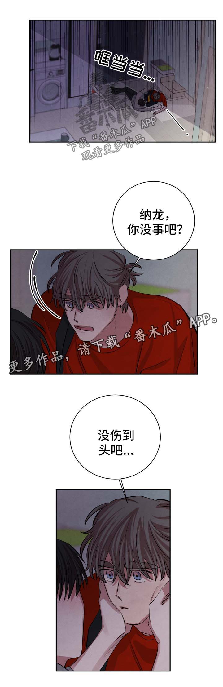 感官游乐园尝味道漫画,第63章：刺激2图