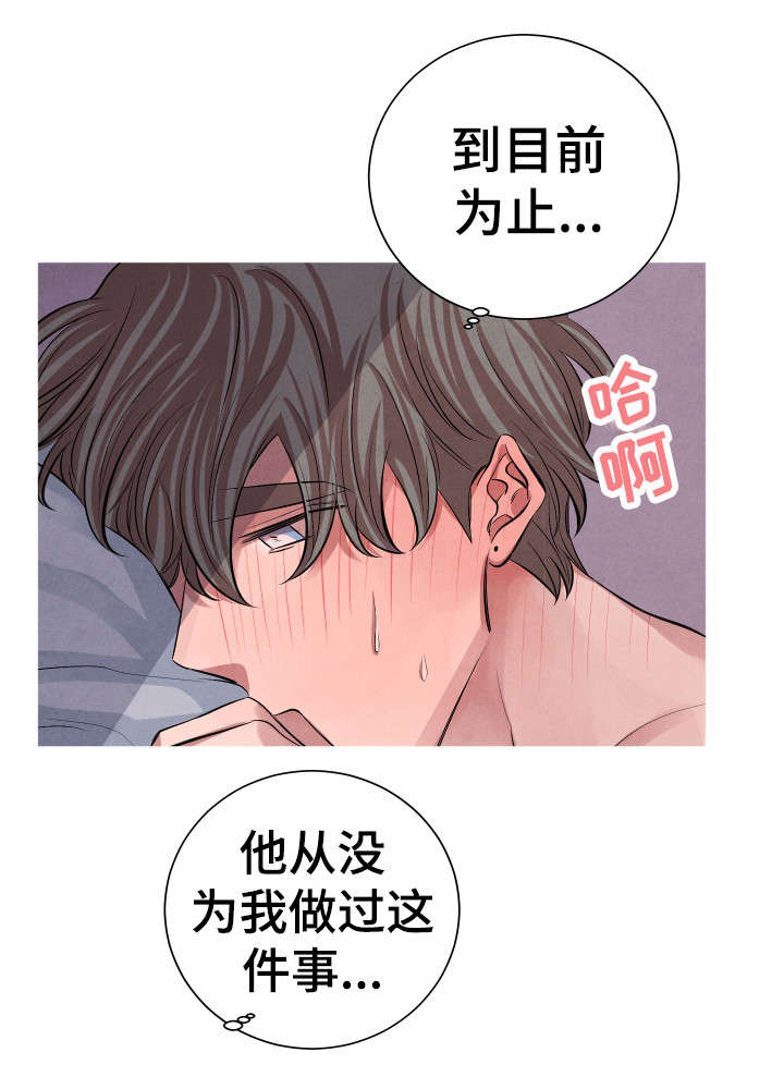 视觉味道漫画,第20章：去哪了1图