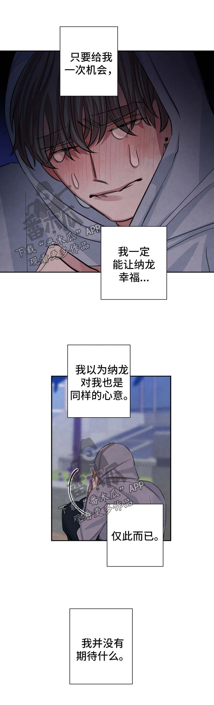 味道是哪个感官漫画,第78章：喝酒买醉2图