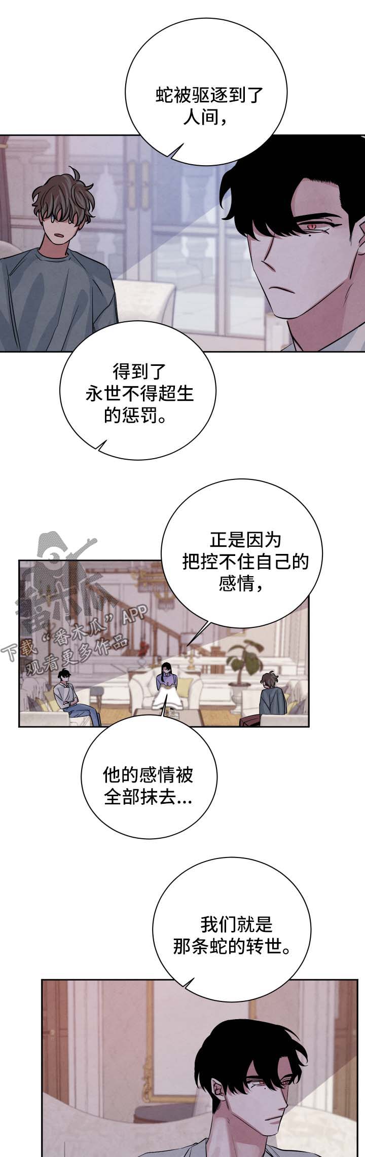 感觉味道的感受器是什么漫画,第53章：另一个结局1图