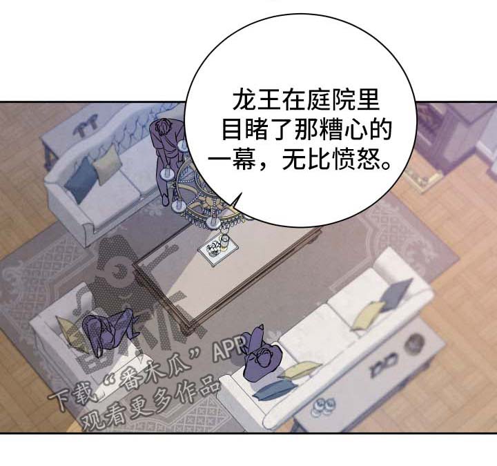 感官味蕾是什么意思漫画,第53章：另一个结局1图