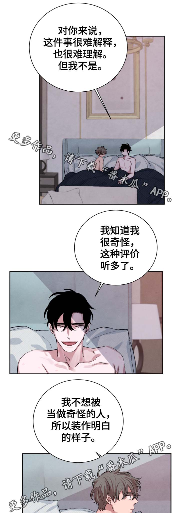 感官都有啥漫画,第32章：诅咒1图