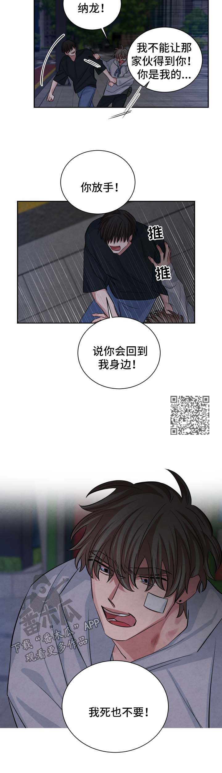 感官之水蒂普提克什么味道漫画,第88章：谋杀2图