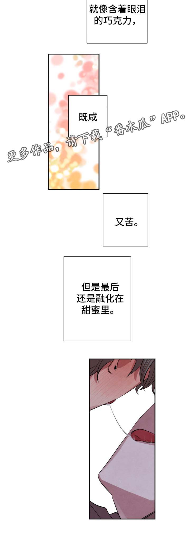 蒂普提感官之水香水什么味道漫画,第46章：表忠心2图