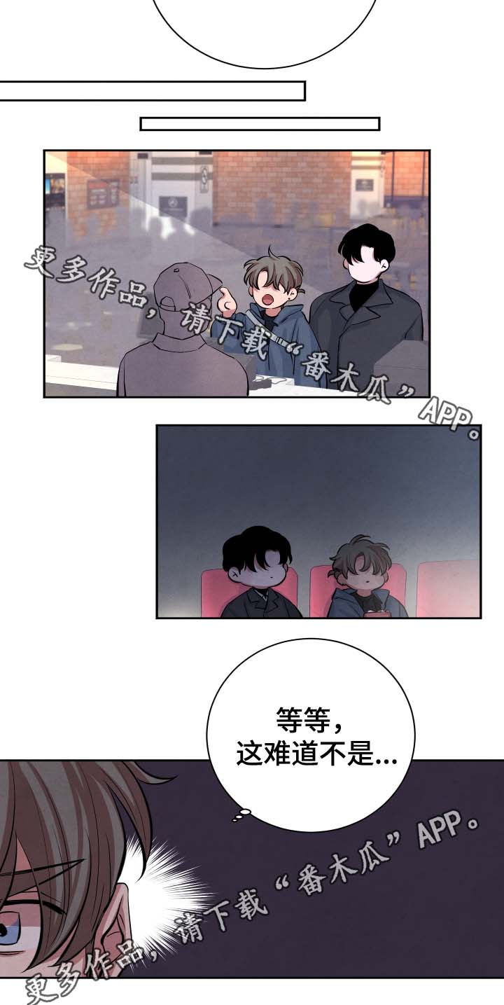 感官都有啥漫画,第34章：看电影1图