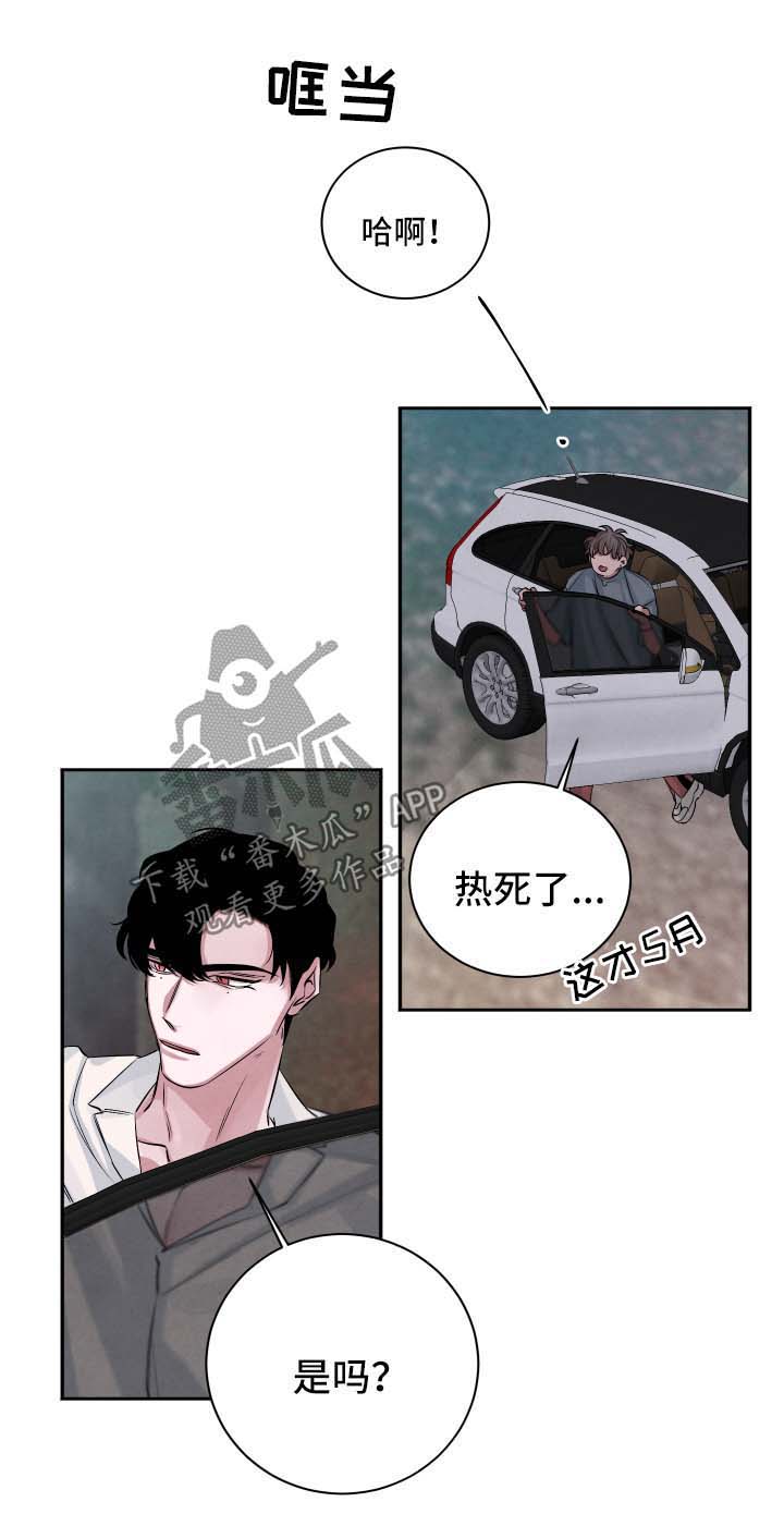 香水感官之水什么味道漫画,第50章：见家长1图