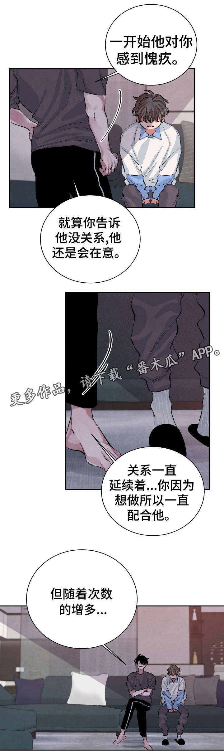 感官先生抖音最火版本漫画,第22章：想法2图