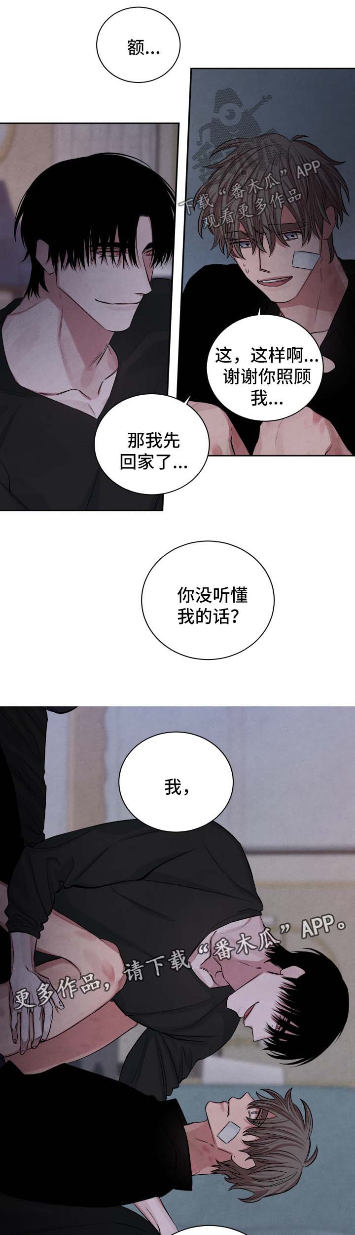 感官先生抖音最火版本漫画,第79章：监禁1图