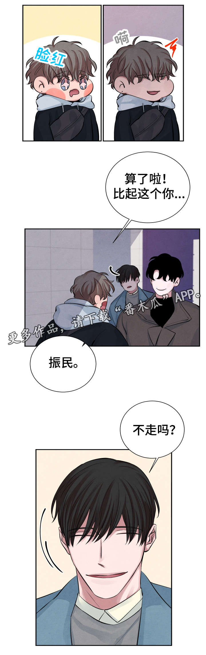 感官什么漫画,第10章：学习小组2图