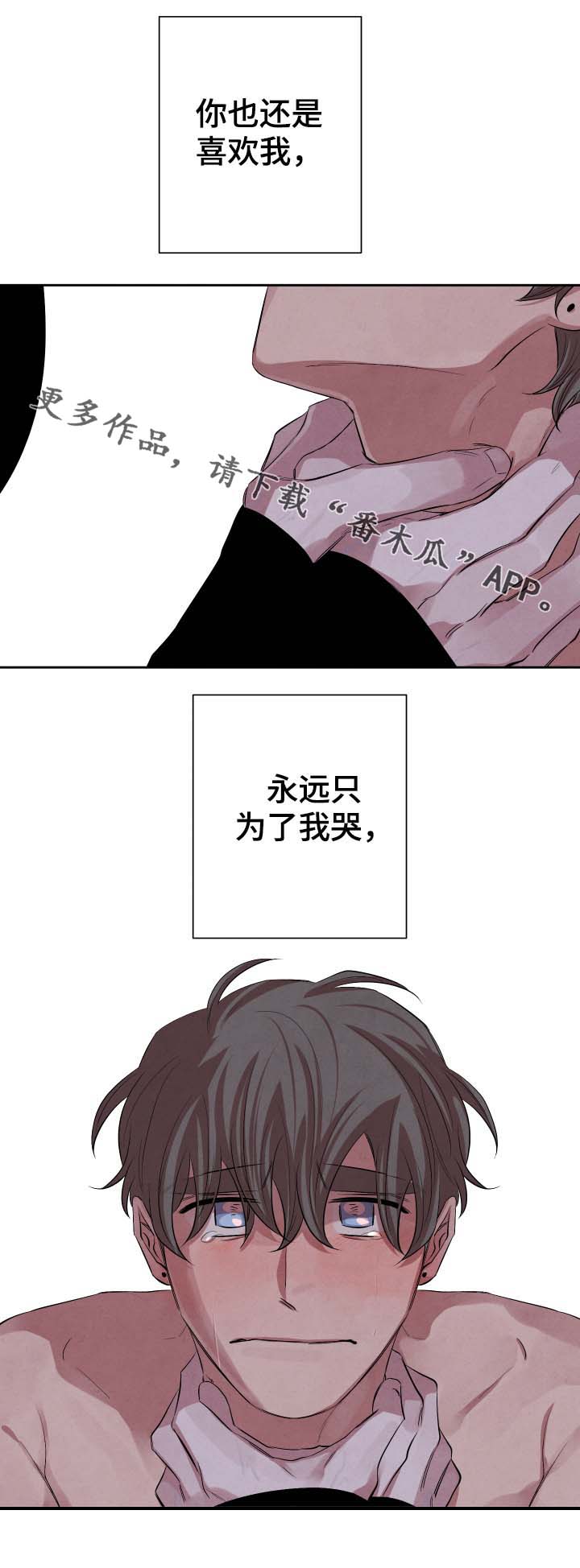 味蕾味道漫画,第38章：我有好好吃饭2图