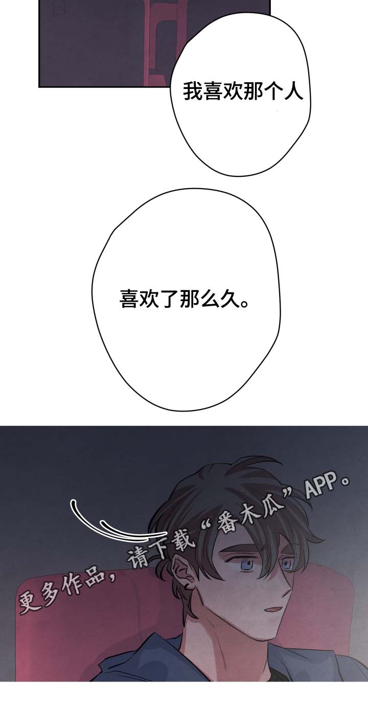 感官都有啥漫画,第34章：看电影1图