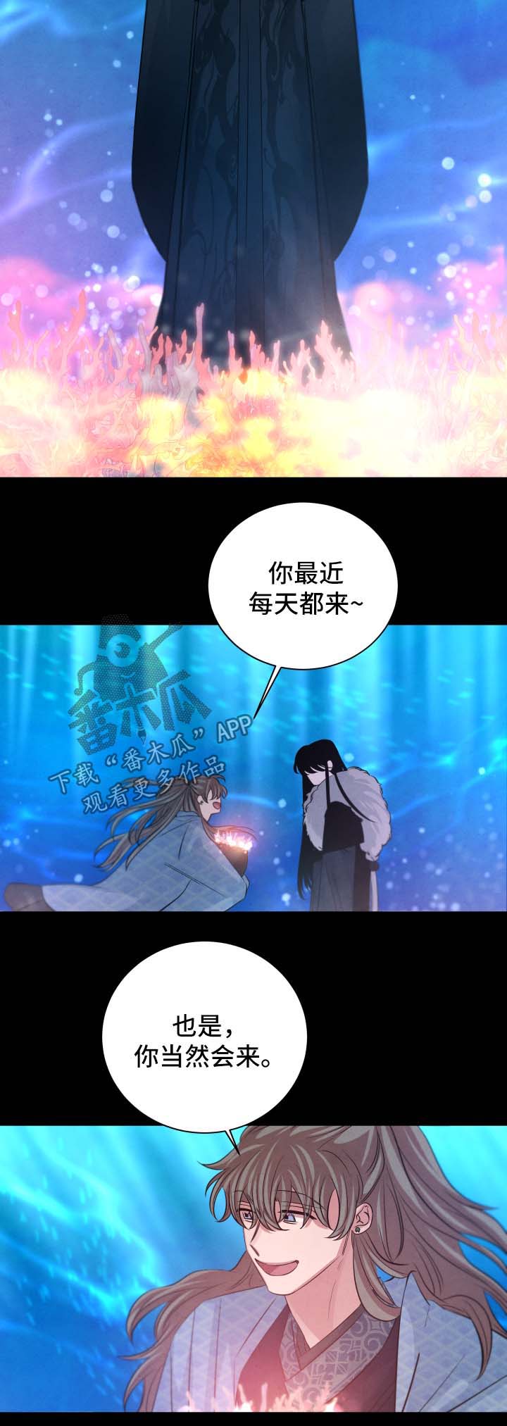 感官酸与甜漫画,第51章：久远的事1图