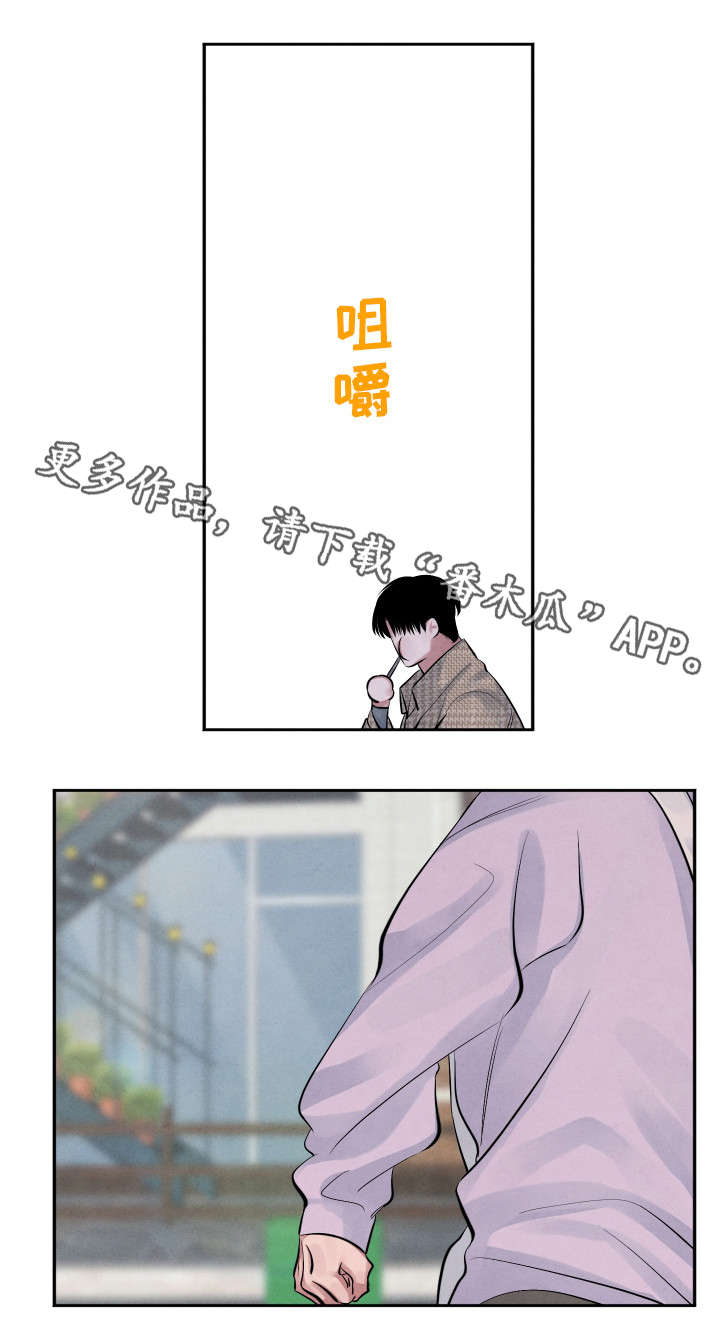 闻到味道的感官漫画,第17章：人渣2图