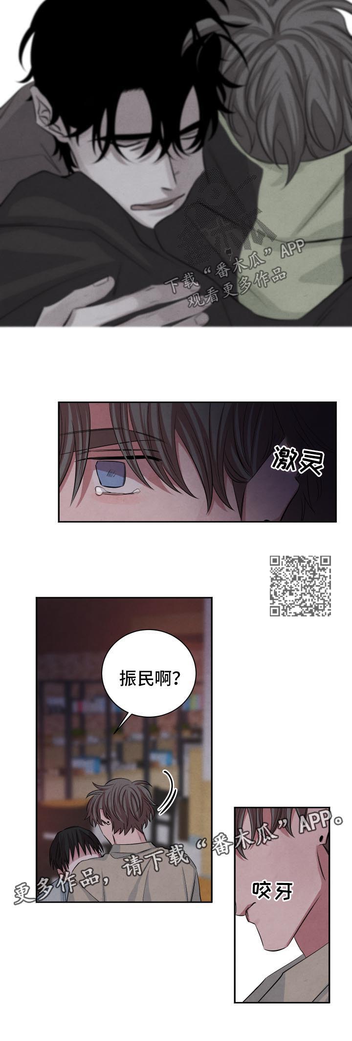 感官味道漫画,第70章：去我家吧2图