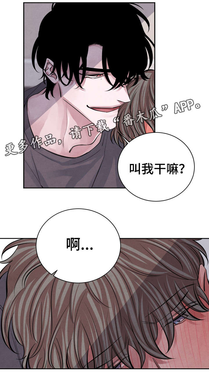 自然的味道焕发自然的感官漫画,第24章：对不起1图