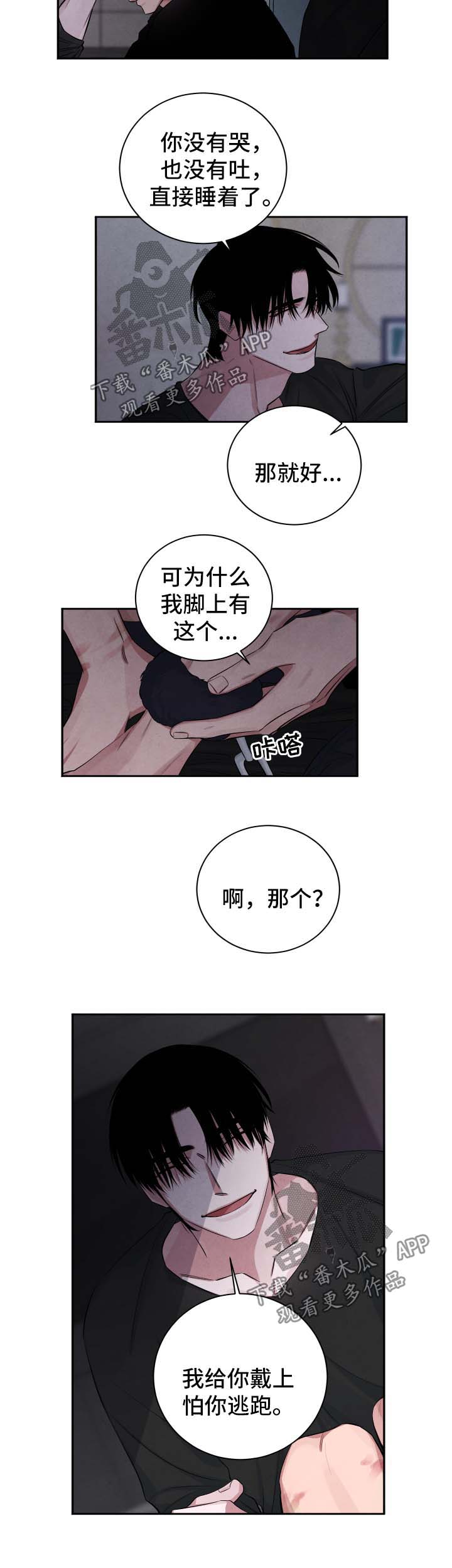 感官先生抖音最火版本漫画,第79章：监禁2图