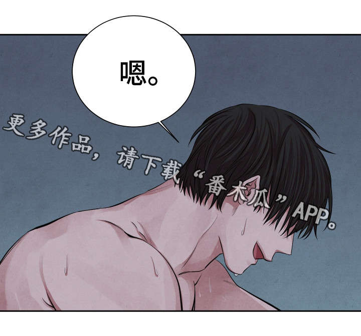 感官之水香水是什么味道漫画,第21章：来我家吗2图