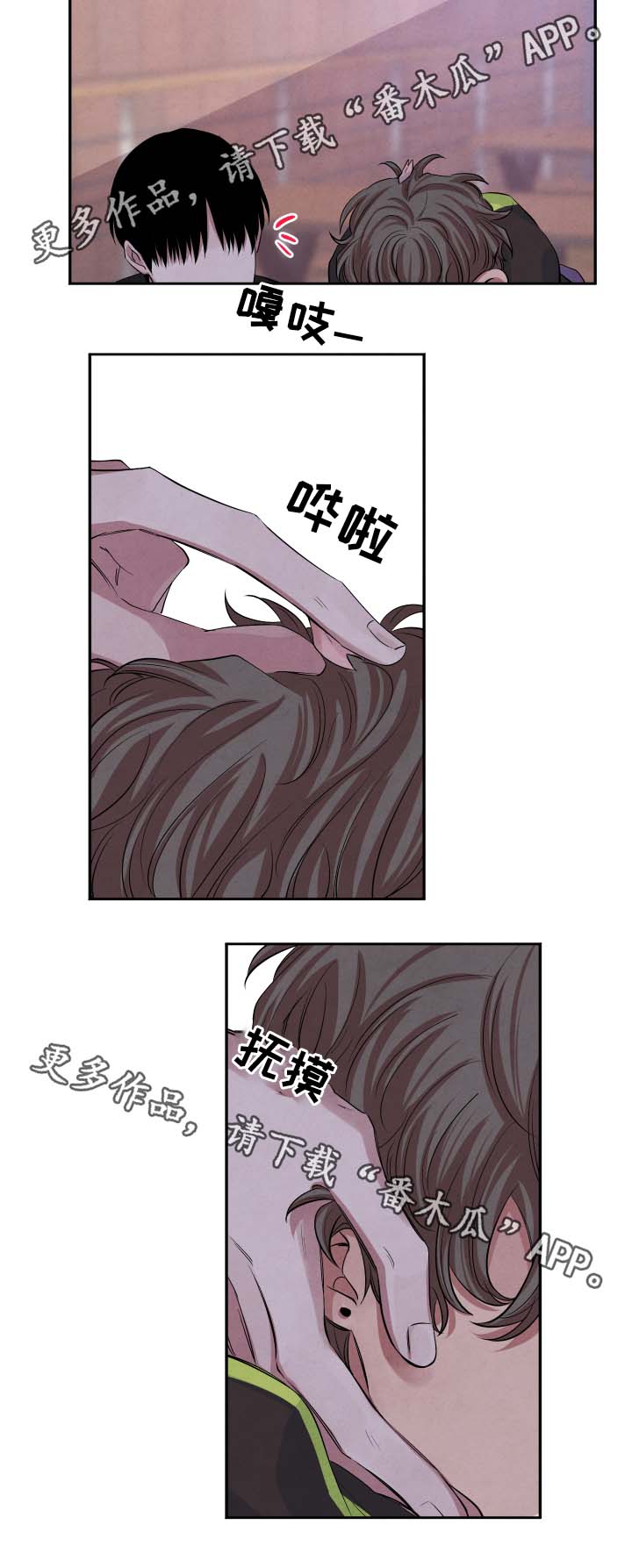 蒂普提感官之水香水什么味道漫画,第39章：樱花1图