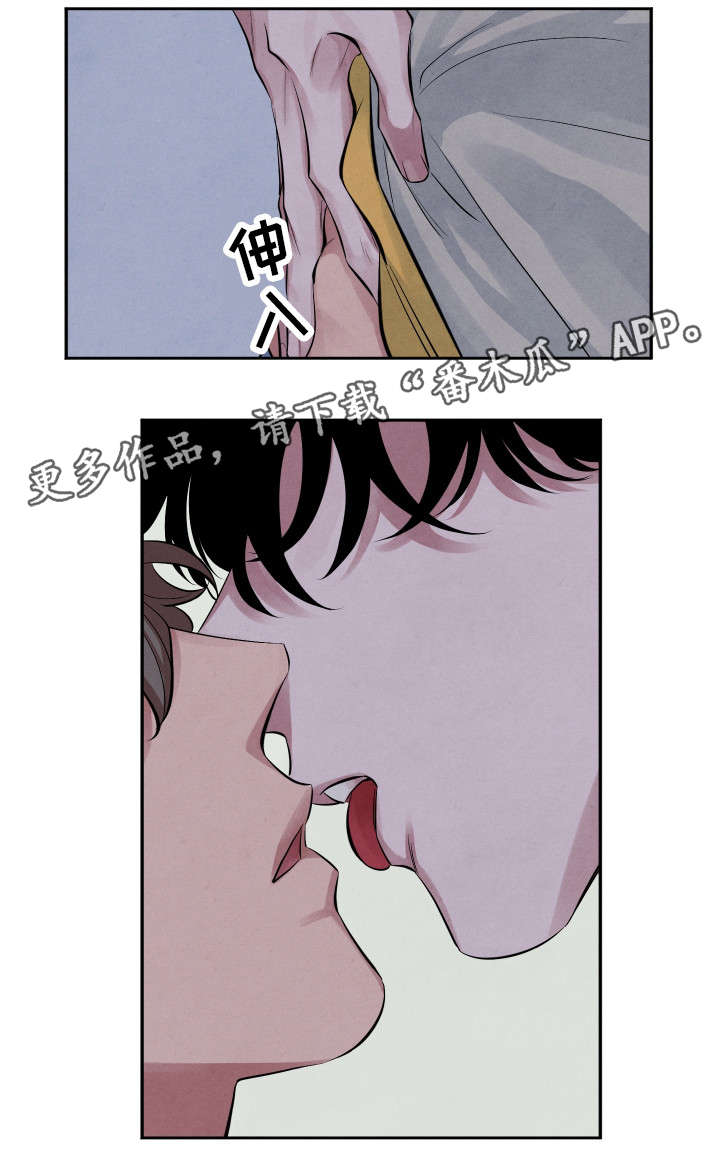 感官味道漫画,第15章：味道2图