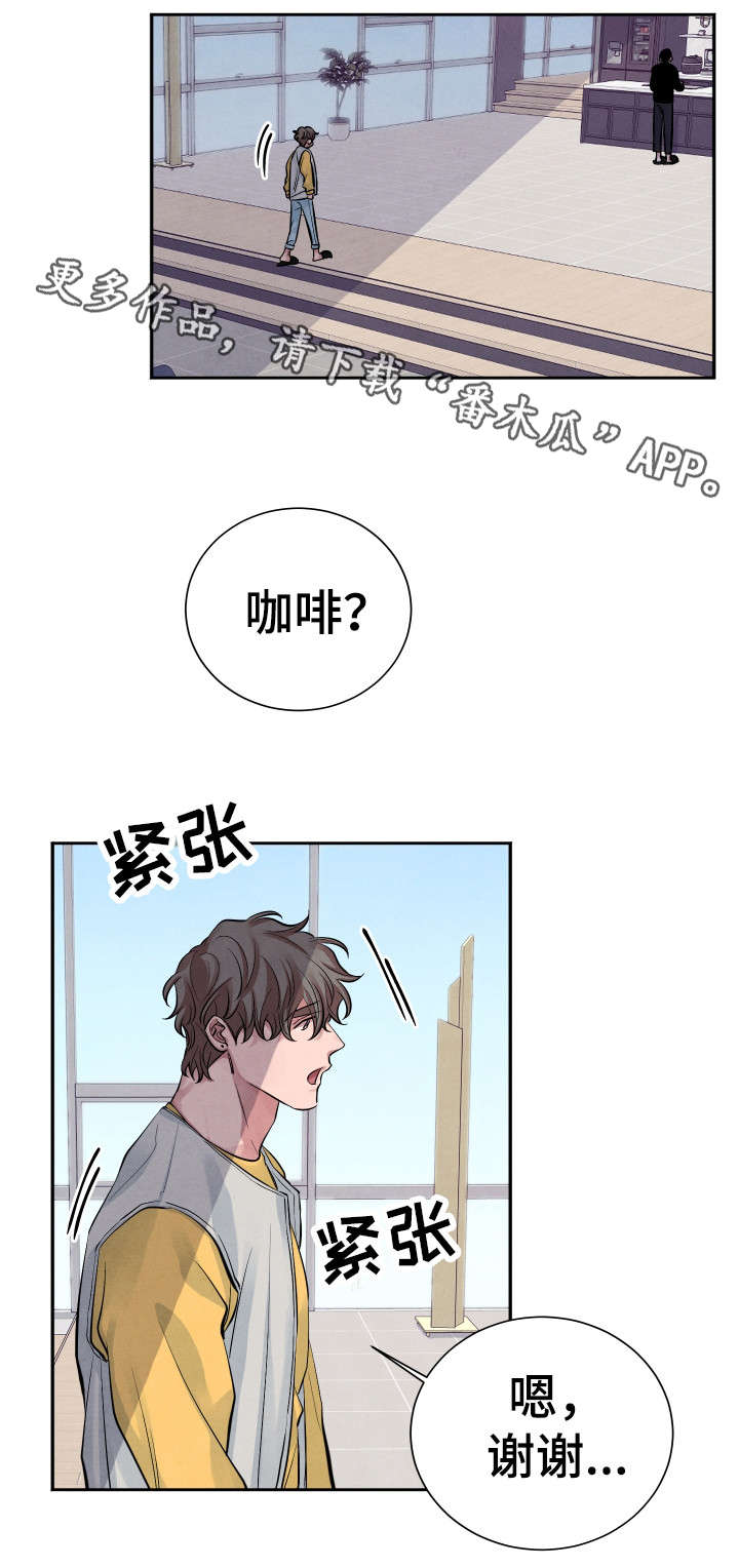 感官先生歌词漫画,第12章：死灰复燃1图