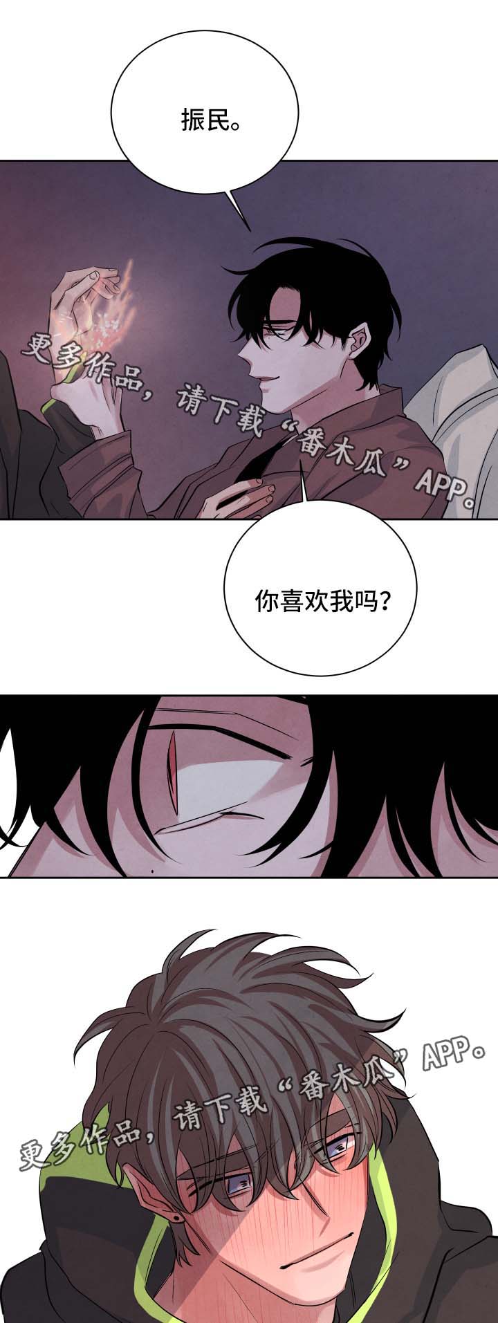 感官味道漫画免费阅读漫画,第47章：我想1图