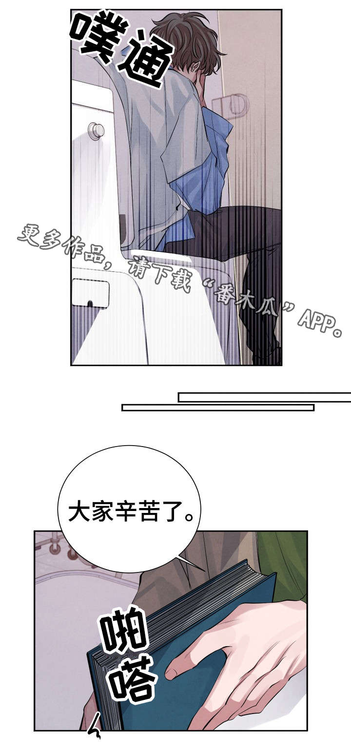 感官游乐园尝味道漫画,第20章：去哪了1图