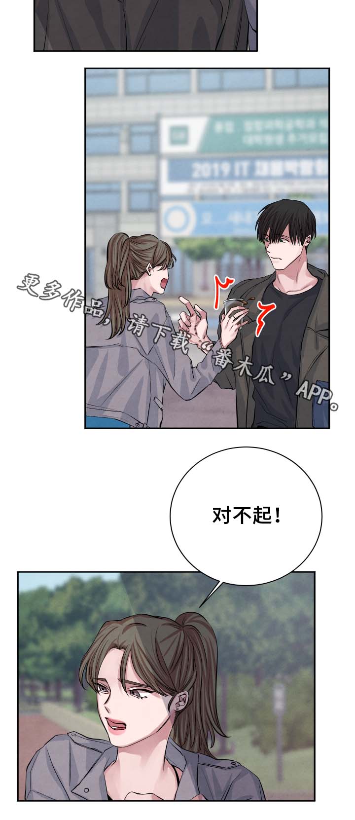 自然的味道焕发自然的感官漫画,第28章：喝一杯2图