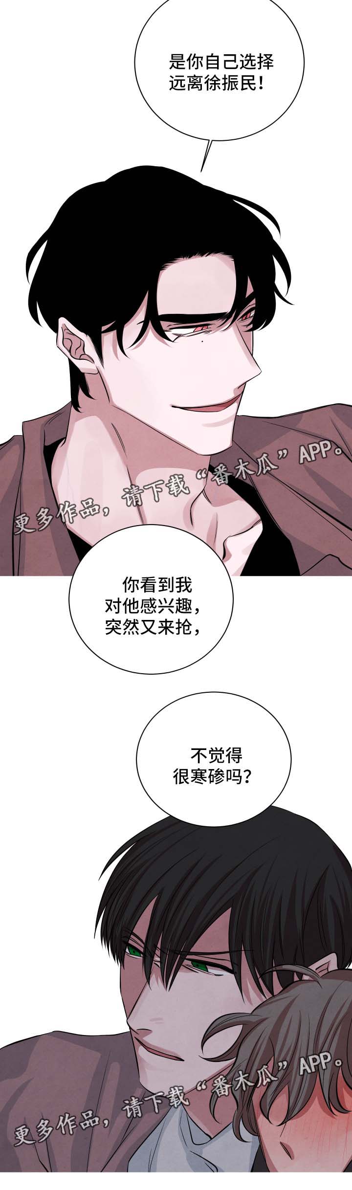 感官之水香水味道漫画,第45章：欲火焚身2图